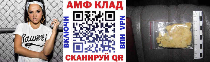АМФ VHQ  Купить закладки  Кирс 