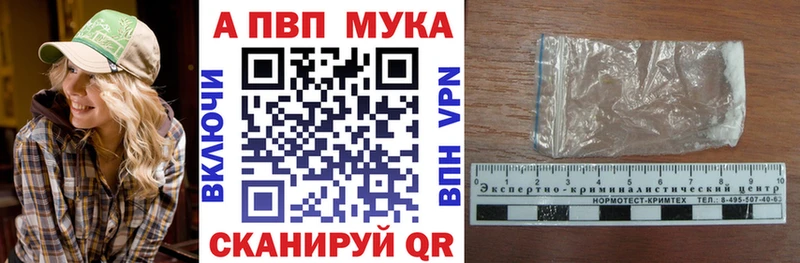 A-PVP Crystall  Купить  Кирс 