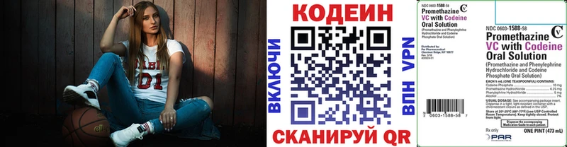 Кодеин напиток Lean (лин)  Купить закладки  Кирс 