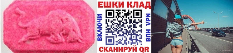 ЭКСТАЗИ таблы  Купить  Кирс 