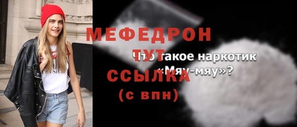 мяу мяу мука Новозыбков